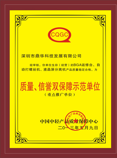 榮譽(yù)證書